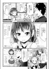 生配信だよ！うたうアンドロイドちゃん試し読み2ページ