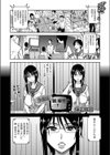 生放送 紬麻里子試し読み1ページ
