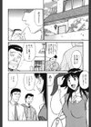 生娘の悶え試し読み3ページ