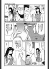 生娘の悶え試し読み4ページ
