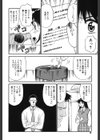 生娘の悶え試し読み5ページ