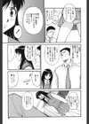 生娘の悶え試し読み6ページ