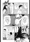 生娘の悶え試し読み7ページ