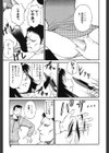 生娘の悶え試し読み8ページ