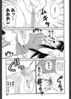 生娘の悶え試し読み10ページ