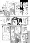 生命繋ぐ者試し読み2ページ