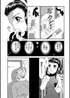 生命繋ぐ者試し読み3ページ