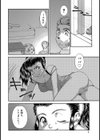 生命繋ぐ者試し読み4ページ