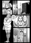 生命保険レディと犯る方法試し読み2ページ