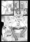 生命保険レディと犯る方法試し読み7ページ