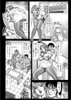 生命保険レディと犯る方法試し読み8ページ