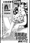 生野菜はいかが？試し読み1ページ