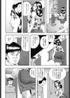 生野菜はいかが？試し読み4ページ