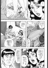 生野菜はいかが？試し読み5ページ