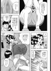 生野菜はいかが？試し読み7ページ