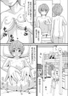 生理はじまりました試し読み3ページ