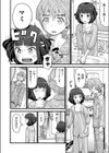 生理はじまりました試し読み6ページ