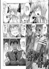 生贄アヤ姉〜乳首ピアスと拡張膣〜【単話】試し読み6ページ