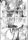 生贄アヤ姉〜乳首ピアスと拡張膣〜【単話】試し読み7ページ