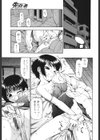 生贄と牢獄試し読み6ページ