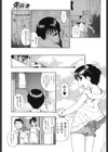 生贄と牢獄試し読み8ページ