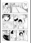 生贄と牢獄試し読み9ページ
