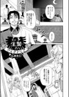生贄のヴィクトリア試し読み1ページ