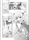 生贄のヴィクトリア試し読み2ページ
