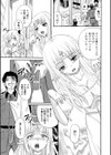 生贄のヴィクトリア試し読み3ページ