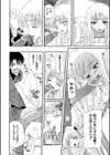 生贄のヴィクトリア試し読み4ページ