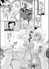 生贄のヴィクトリア試し読み5ページ