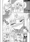 生贄のヴィクトリア試し読み6ページ
