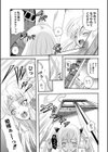 生贄のヴィクトリア試し読み7ページ
