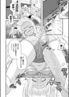 生贄のヴィクトリア試し読み8ページ