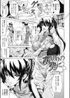 精飲少女試し読み5ページ