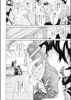精飲少女試し読み6ページ