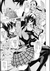 精飲少女試し読み7ページ