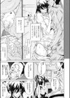 精飲少女試し読み9ページ