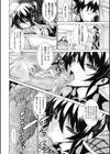 精飲少女試し読み10ページ