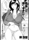 精液（ザーメン）浴びてオナニーしたい（単話）試し読み2ページ