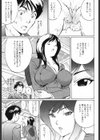精液（ザーメン）浴びてオナニーしたい（単話）試し読み3ページ