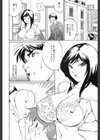 精液（ザーメン）浴びてオナニーしたい（単話）試し読み4ページ