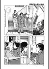 精液好きな義母の秘密試し読み4ページ