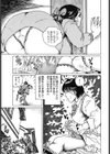 精液好きな義母の秘密試し読み7ページ