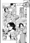 精液好きな義母の秘密試し読み8ページ