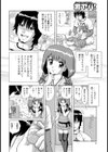 精液少女試し読み2ページ
