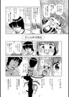 精液少女試し読み4ページ