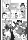 精液中毒試し読み3ページ