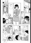 精液中毒試し読み5ページ
