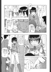 精液中毒試し読み6ページ